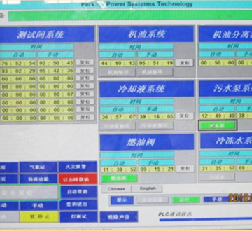 試驗(yàn)室自動化管理系統(tǒng)
